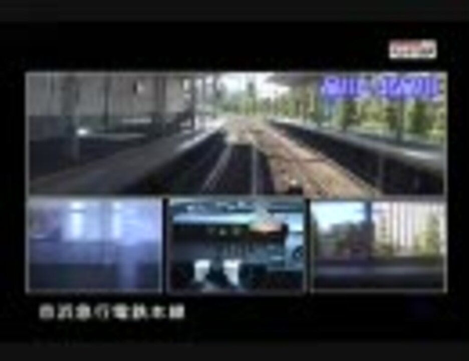 人気の みんなの鉄道 動画 13本 ニコニコ動画