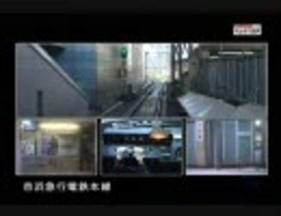 人気の みんなの鉄道 動画 13本 ニコニコ動画