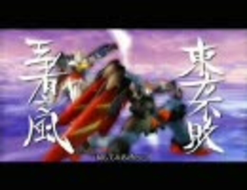 人気の ゴッドガンダム 動画 246本 ニコニコ動画