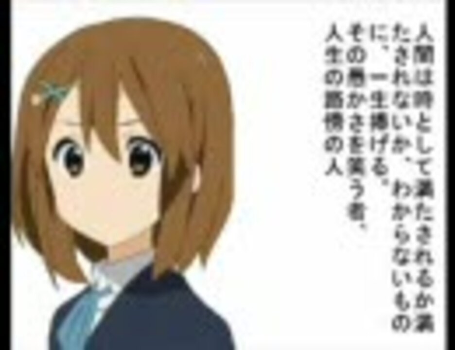 完全版 けいおん 唯たんが萌え萌えきゅーんなメッセージを ニコニコ動画