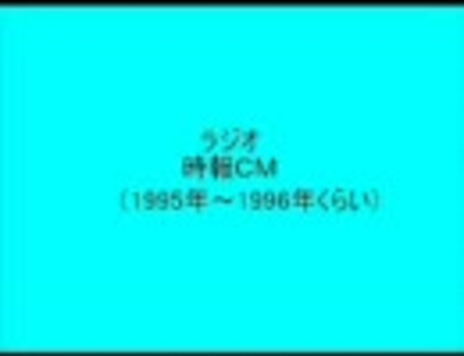 人気の 時報cm 動画 本 ニコニコ動画