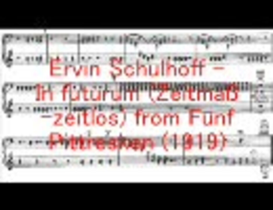 Erwin Schulhoff In Futurum Zeitmass Zeitlos From Funf Pittresken 1919 ニコニコ動画