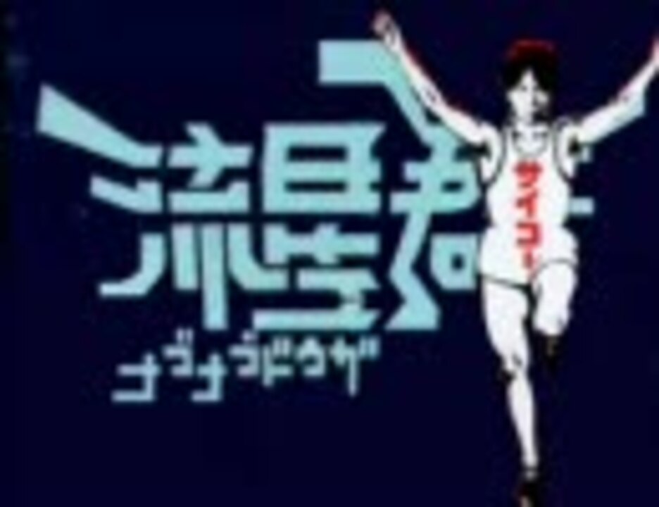 人気の 名護さんは最高です 動画 98本 ニコニコ動画