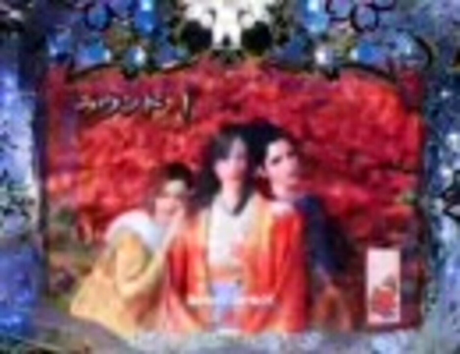 【セル出品・ミドル】サンセイ　CR華恋姫伝SH サンセイ CR戦国双天絵巻～華恋姫伝～SH 中古パチンコ実機 [枠名