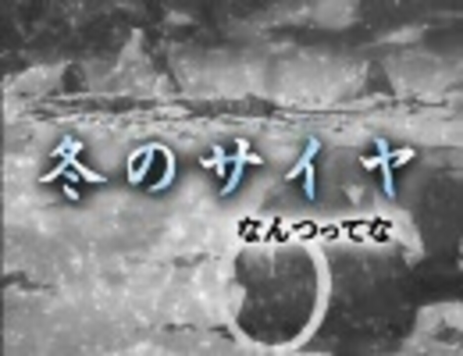 人気の 最初から今まで 動画 42本 ニコニコ動画