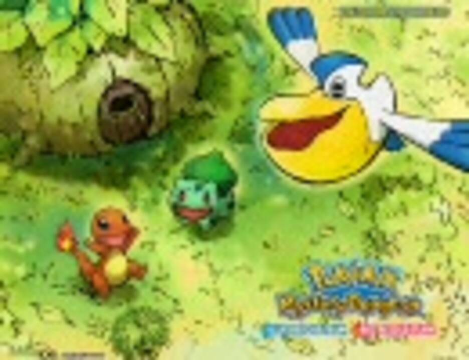 人気の ポケダンbgmリンク 動画 29本 ニコニコ動画