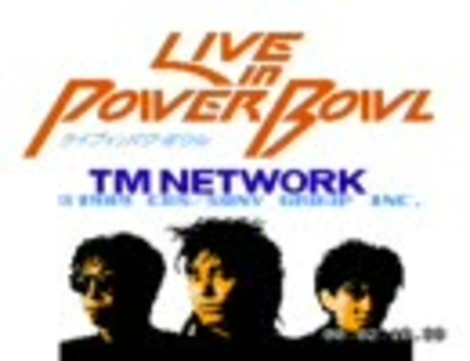 TM NETWORK LIVE IN POWER BOWL 前編