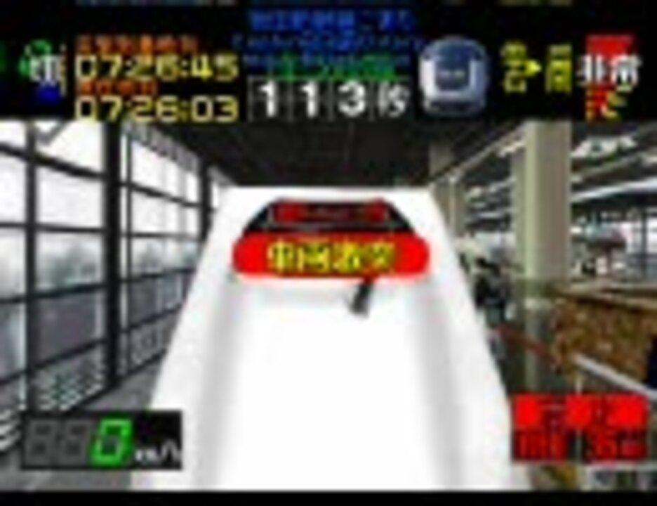 電車でgo プロ仕様 秋田新幹線こまち4号 大道芸 0点運転士 Part2 ニコニコ動画