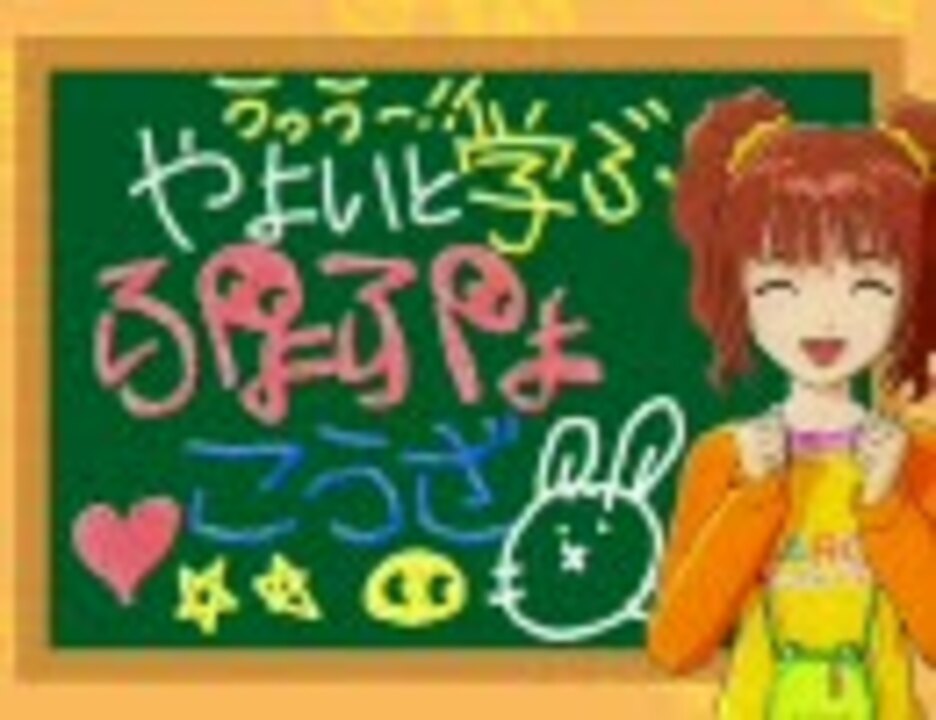 ぷよm S番外編 やよいと学ぶぷよぷよ講座３ ズラース法講座 ニコニコ動画