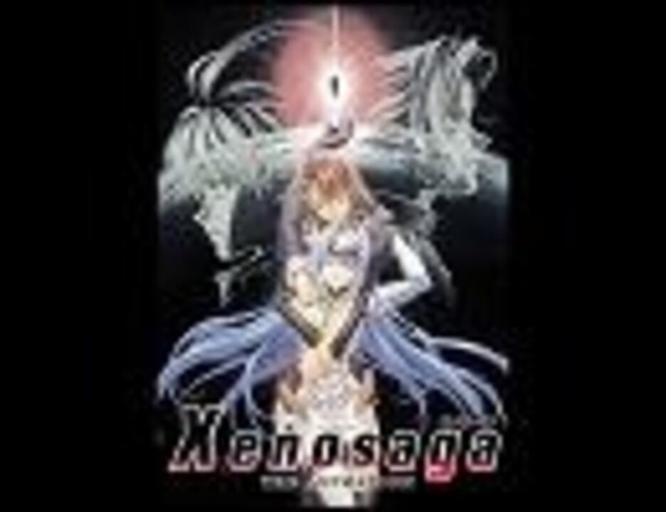 経典 未開封 Xenosaga THE ANIMATION サウンドトラック