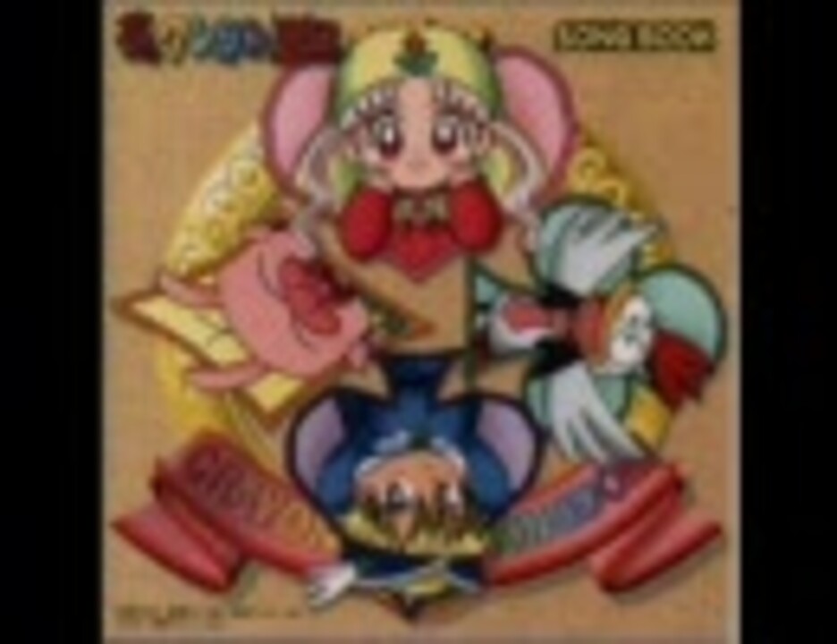 人気の 夢のクレヨン王国 動画 163本 ニコニコ動画