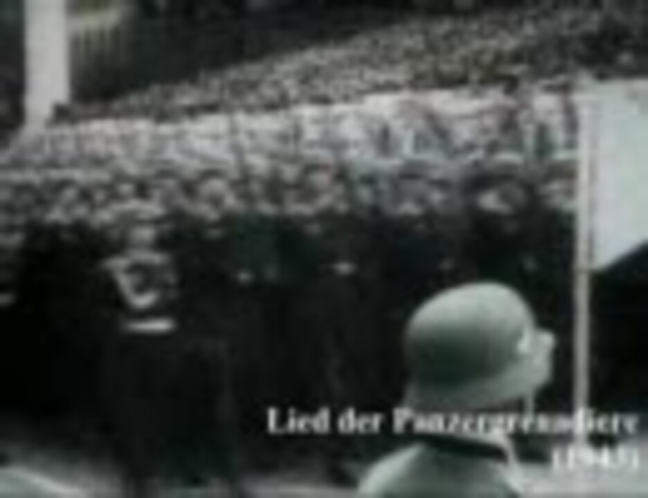 Lied der Panzergrenadier - ニコニコ動画