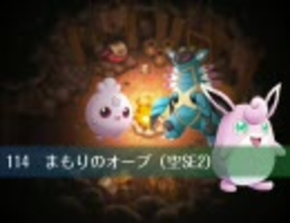 人気の ポケダン探検隊bgm 動画 87本 ニコニコ動画