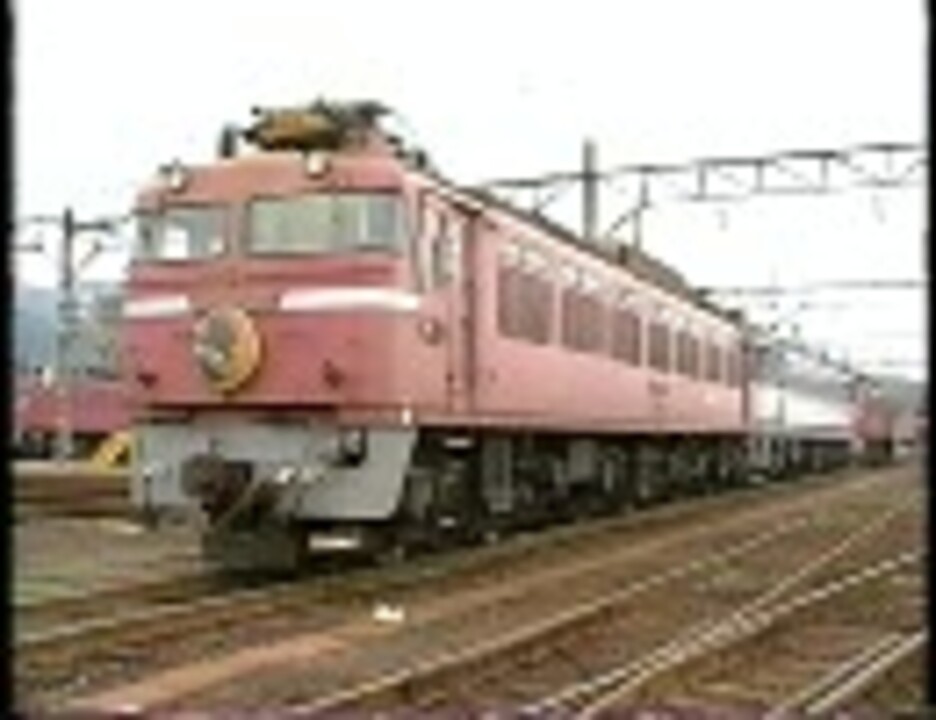 JR貨物 機関車のすべて2/3 - ニコニコ動画