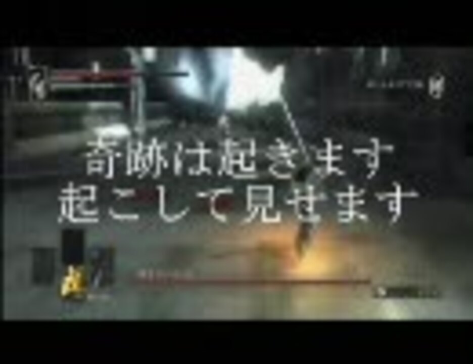 二人で 飽くまで悪魔討伐 Part21 デモンズソウル ニコニコ動画