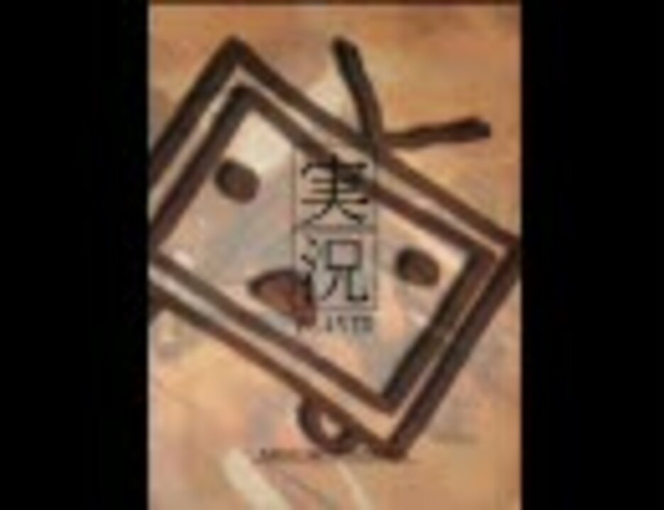 人気の 実況者紹介動画 動画 79本 ニコニコ動画