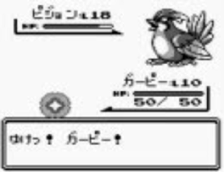 ポケモン赤 バグとか色々実況 パート3 ニコニコ動画