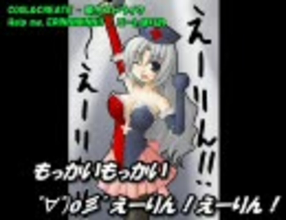 Help Me Erinnnnnn カラオケ字幕付 ニコニコ動画