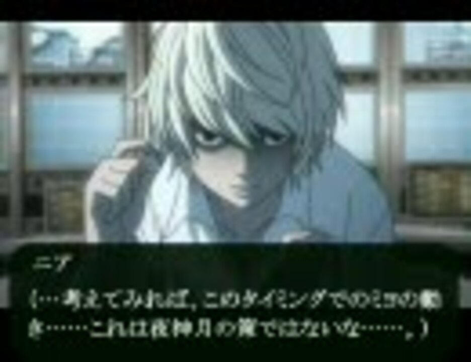 人気の デスノート アニメ 動画 787本 2 ニコニコ動画