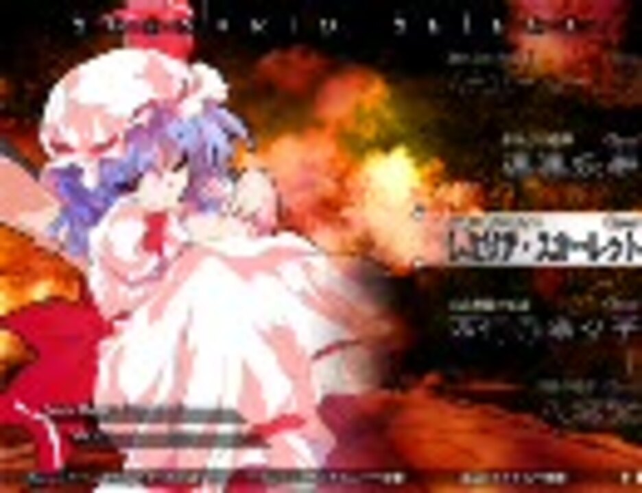 東方】緋想天「亡き王女の為のセプテット」 高音質 - ニコニコ動画