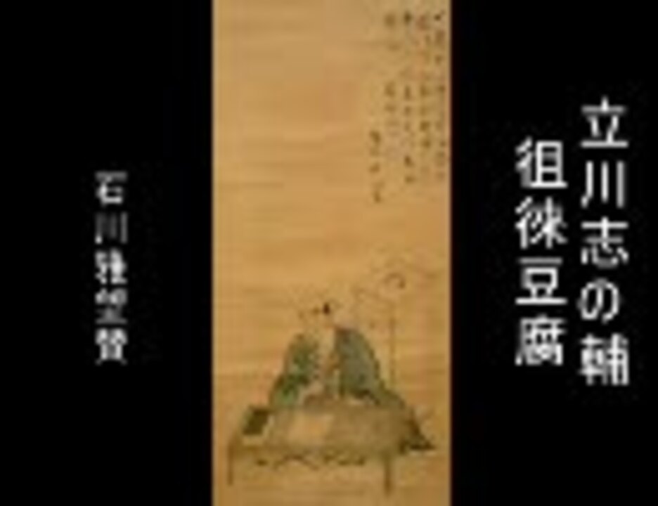 人気の 落語 立川志の輔 動画 50本 ニコニコ動画