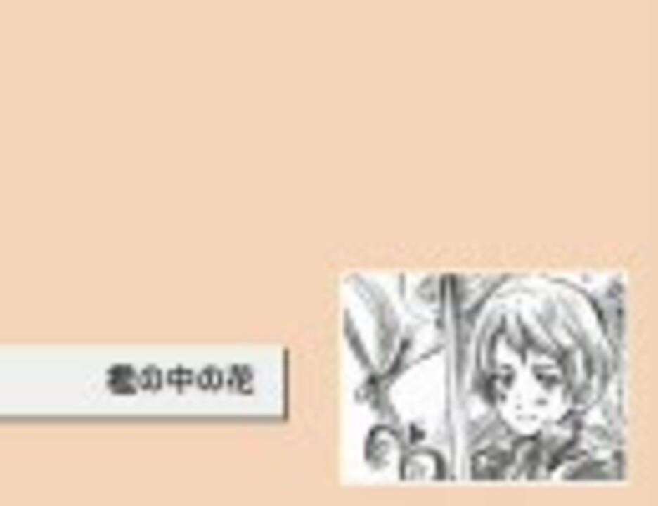 人気の 兄ちゃんとあの子 動画 37本 ニコニコ動画