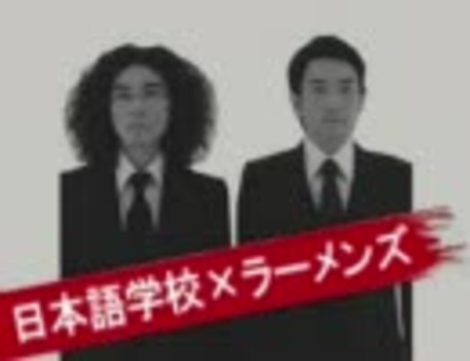 人気の ラーメンズ歌ネタシリーズ 動画 50本 ニコニコ動画