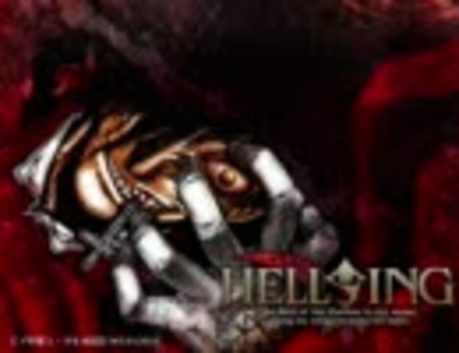 ロゴスなきワールド アニメ版hellsing Op Fullバージョン ニコニコ動画