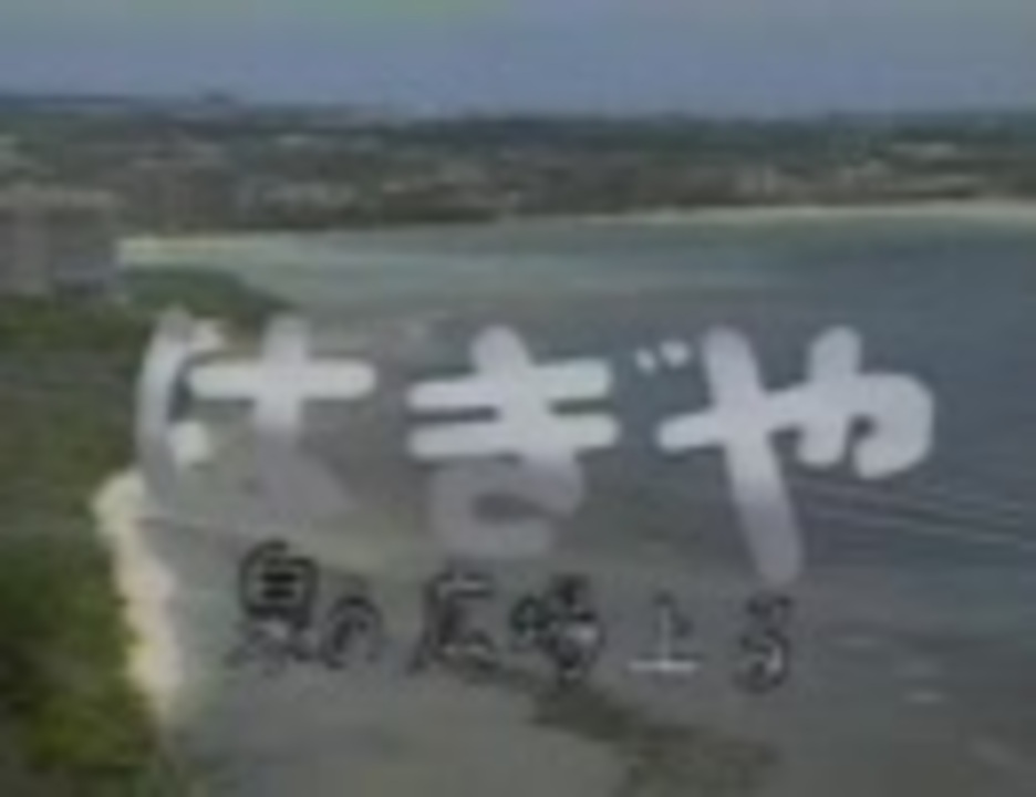 はぎや ニコニコ動画