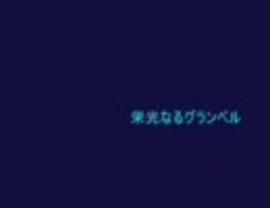 【作業用BGM】ファイアーエムブレム聖戦の系譜 - ニコニコ動画