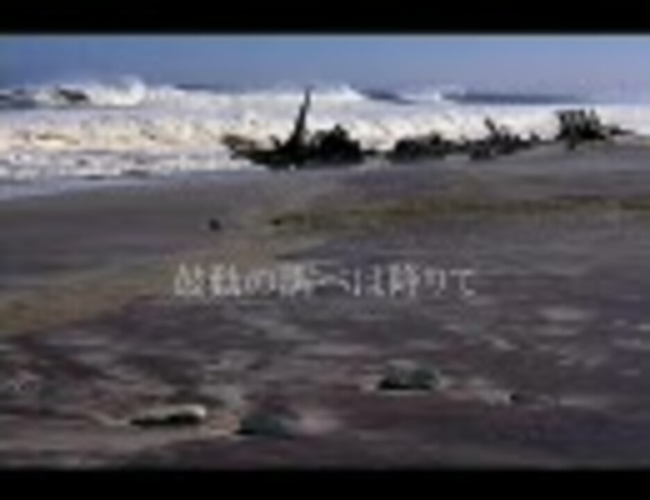 平沢進 スケルトン コースト公園 ニコニコ動画