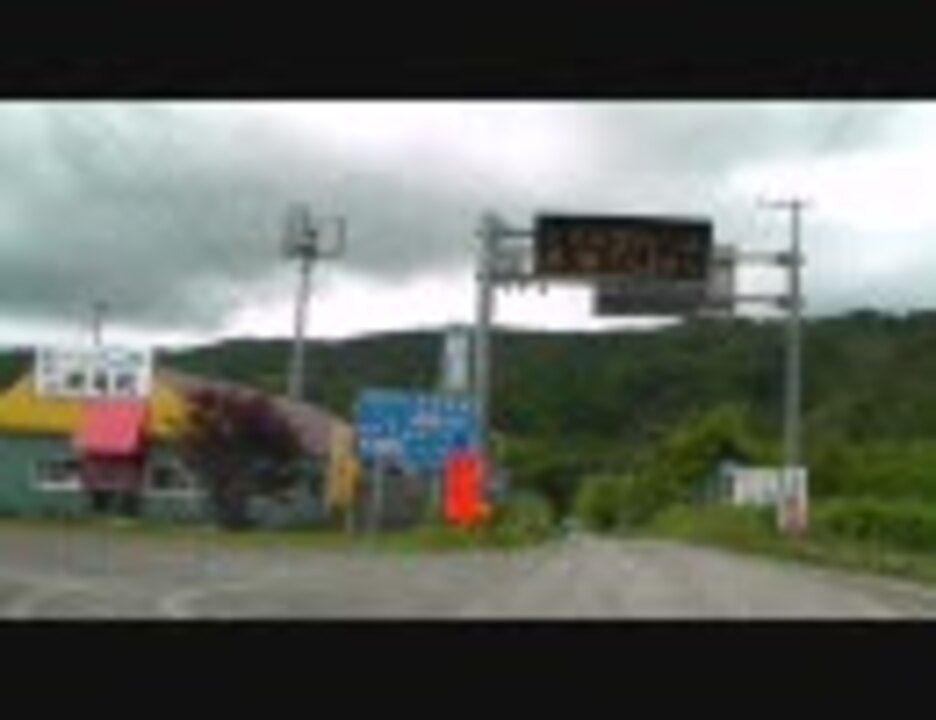北海道道610号占冠穂別線 穂別福山 R274以南 通行止地点まで ニコニコ動画