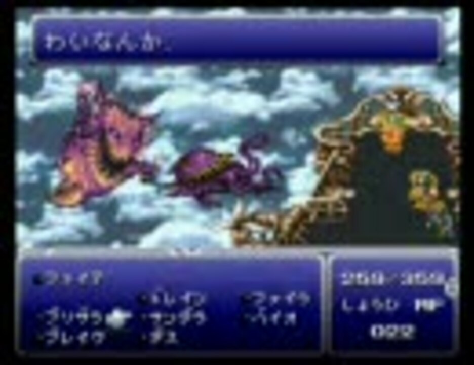 Ff6 ボスキャラアレンジ オルトロス テュポーン編 ニコニコ動画