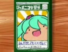 【覚えて歌お！】カラオケで歌えるボーカロイド曲集09/4月号A