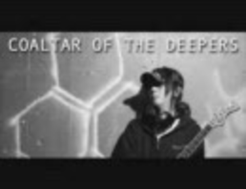 COALTAR OF THE DEEPERS 「HALF LIFE」 NARASAKI 特撮 Sadesper Record