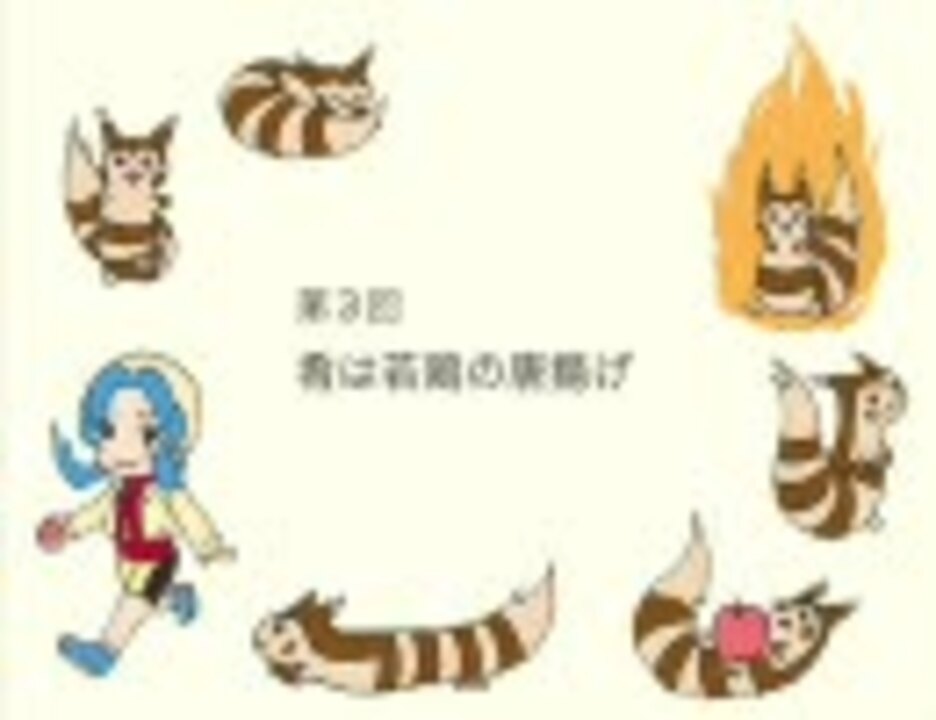 人気の ポケモン オオタチ 動画 63本 ニコニコ動画