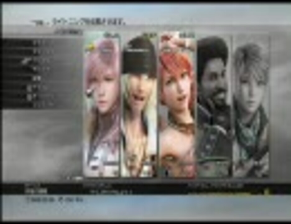 Ff13 戦闘システムと育成システム ニコニコ動画
