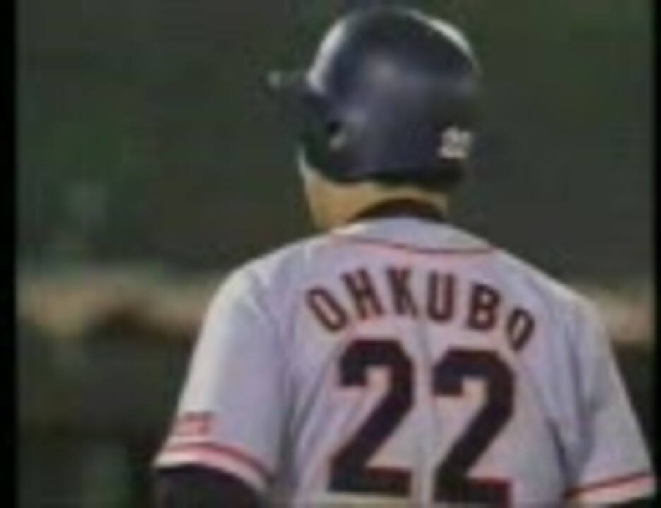 1994 日本シリーズ第4戦　大久保博元9回同点HR （対杉山賢人）