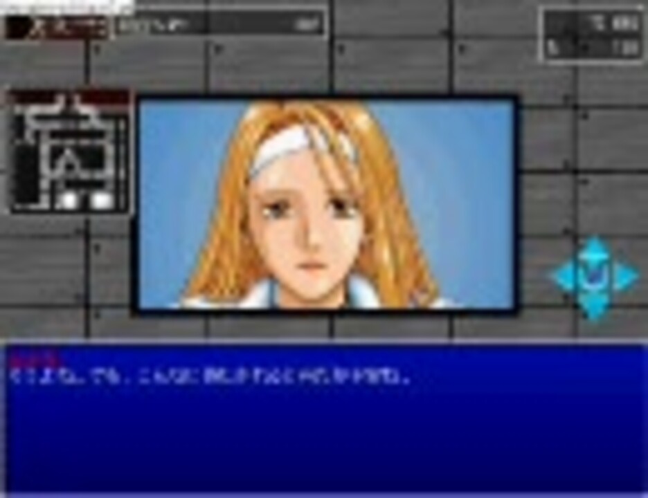 偽典・女神転生 東京黙示録