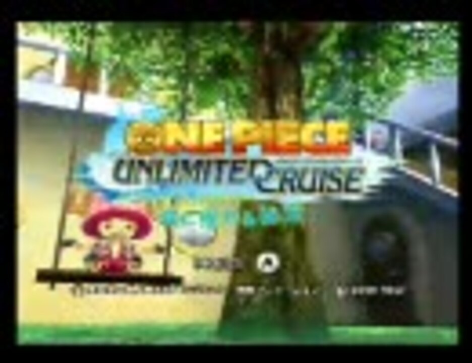 ワンピース アンリミテッドクルーズep1 Ep2 完結 Sayak ４ さんの公開マイリスト Niconico ニコニコ