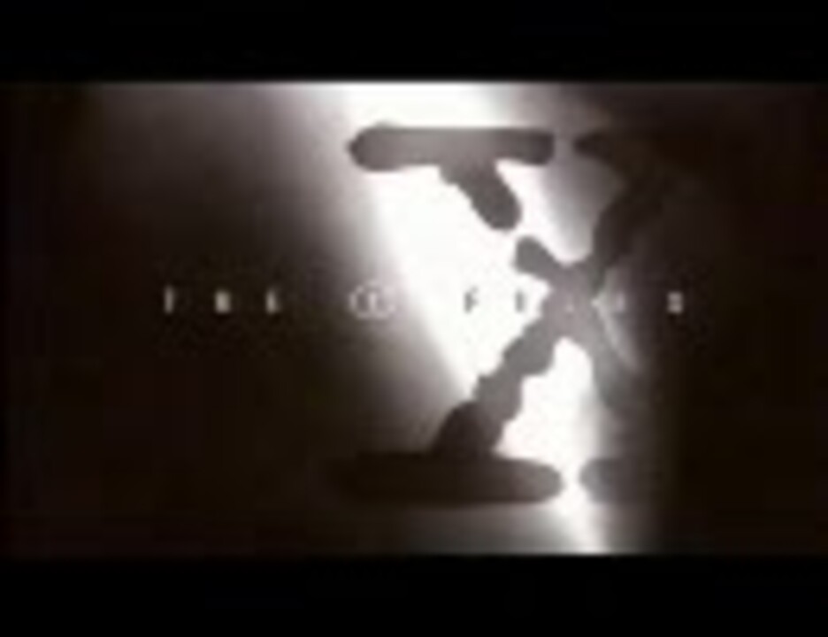 人気の X ファイル 動画 48本 ニコニコ動画