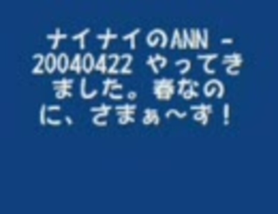 人気の さまぁ ず 動画 400本 3 ニコニコ動画