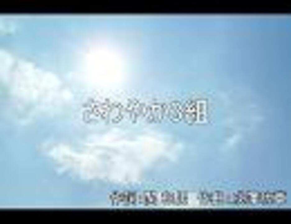 初音ミクappend さわやか3組 アレンジ ニコニコ動画