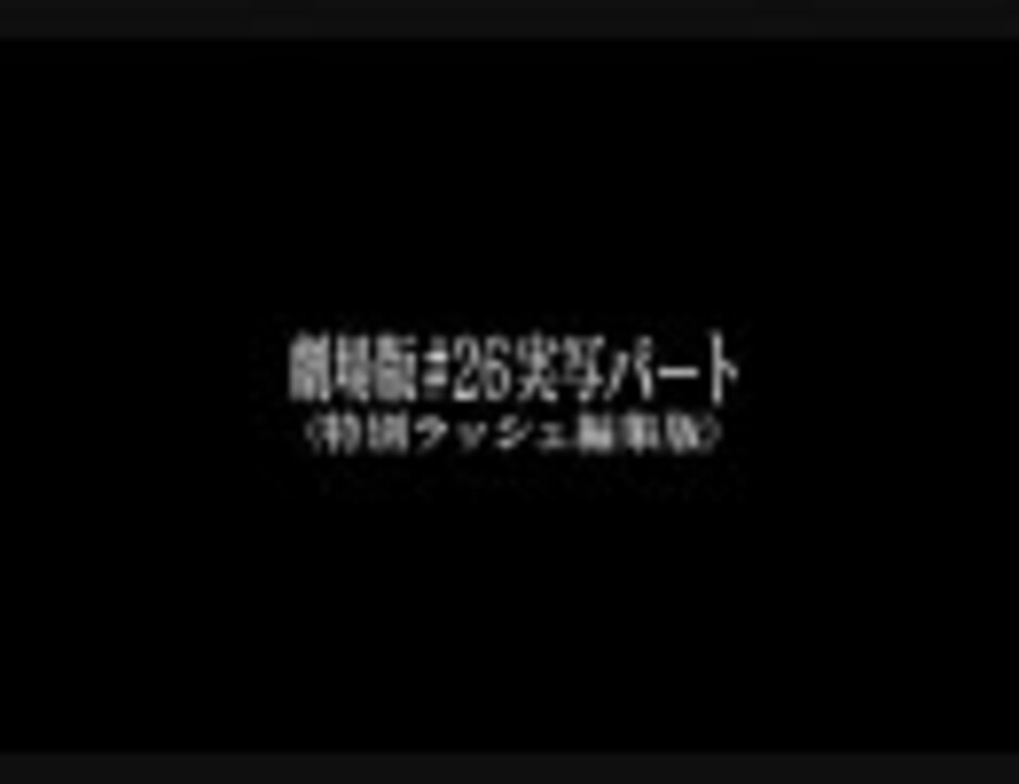 エヴァをもっと掘り下げてみませんか 作戦2 ニコニコ動画