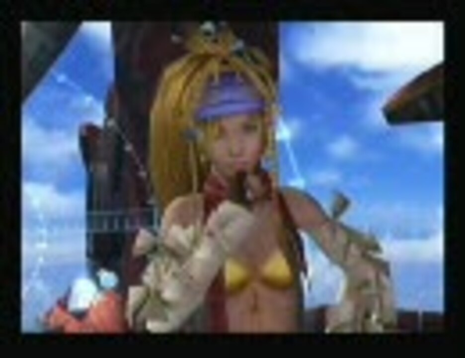 Ffx 2 インターナショナル よりみちの旅 1 よりみちさんの公開マイリスト Niconico ニコニコ