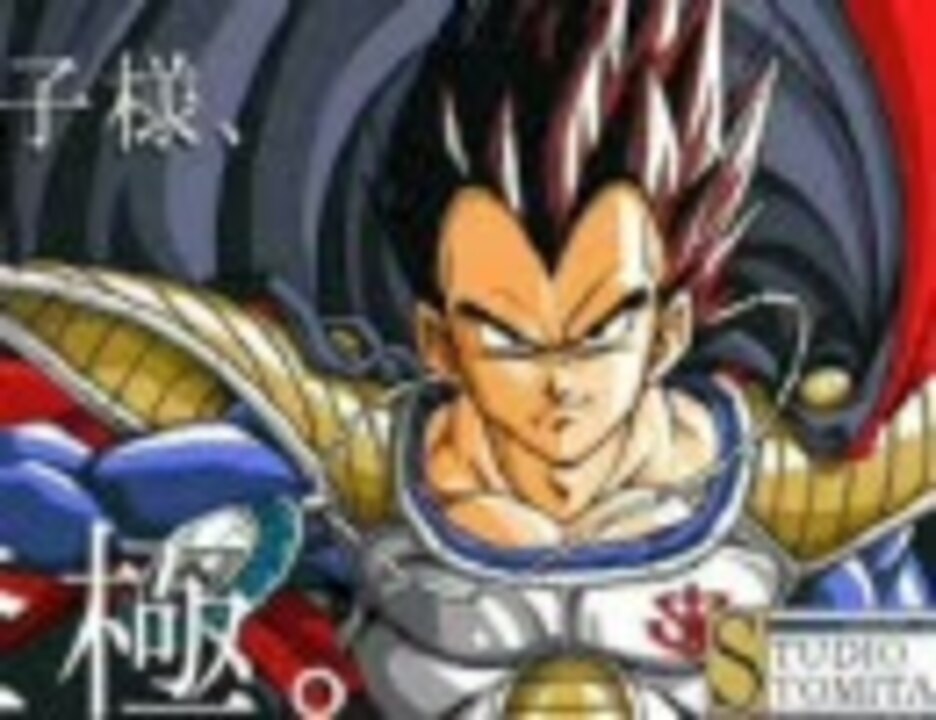 人気の ドラゴンボールaf 動画 16本 ニコニコ動画