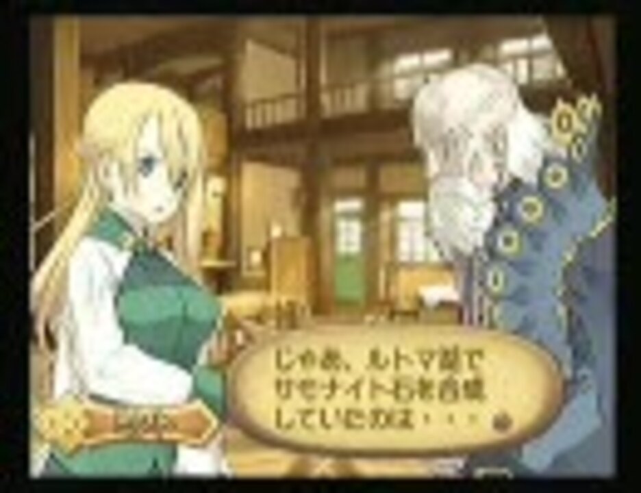 人気の サモンナイト4 動画 1 197本 33 ニコニコ動画