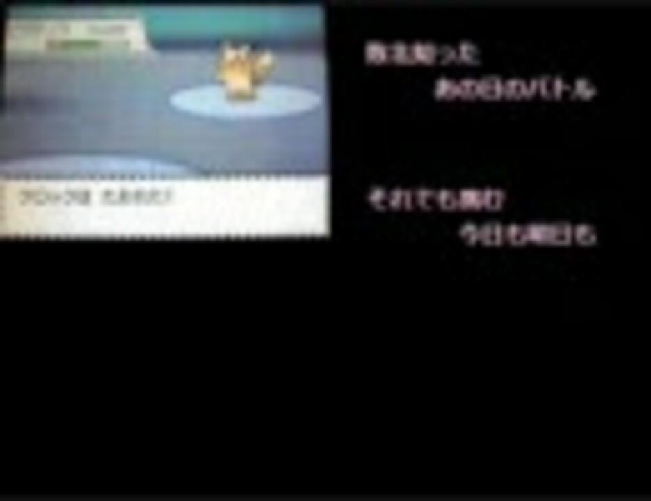 人気の ポケモン男女cpリンク 動画 96本 ニコニコ動画