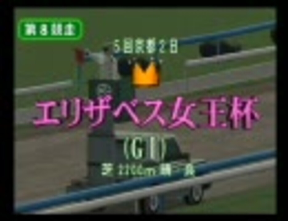 Ps2 ダビスタ04 実況 197 無 まだまだ延長中 ニコニコ動画