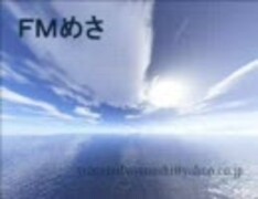 【めさらじお】初公開のエピソード【第１回】